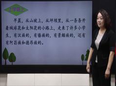 2025小学三年级语文上册课本知识点同步教学视频(部编版 上学期 65小讲)|焦圣希 18818568866