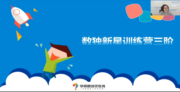 2025陈岑·短期班小学组数学数独新星训练营第1-4阶|焦圣希 18818568866