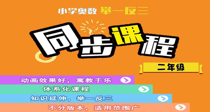 2025金颖·小学奥数举一反三【二年级】【完结】|焦圣希 18818568866