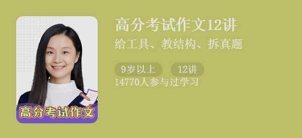 2025猫博士袁坚《高分考试作文12讲》|焦圣希 18818568866