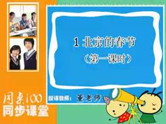 20252020新部编版小学六年级语文下册课堂同步讲课视频(下学期)|焦圣希 18818568866