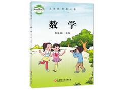 2025苏教版小学五年级数学上册课堂同步教学网课(上学期 43讲)|焦圣希 18818568866