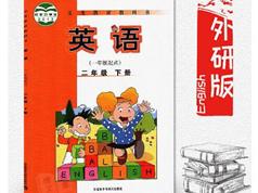 2025外研社版二年级英语下册课本同步辅导全套视频课程（一起点 38集）|焦圣希 18818568866