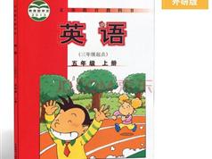 2025【外研版三起点】五年级英语上册同步视频教学网课（44集全）|焦圣希 18818568866