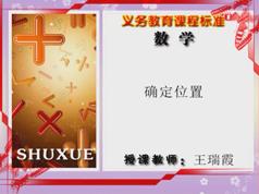2025青岛五四版小学五年级数学上册同步教学网课(9章 54小节)|焦圣希 18818568866