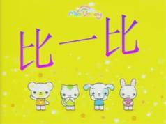 2025冀教版小学一年级数学上册课本同步讲课视频全集(同桌100 30讲)|焦圣希 18818568866