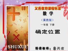 2025冀教版小学一年级数学下册课本同步讲课视频全集(同桌100 25讲)|焦圣希 18818568866