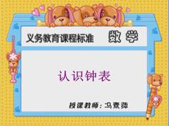 2025青岛五四版小学一年级数学下册同步辅导教学视频全集(同桌100 10章)|焦圣希 18818568866