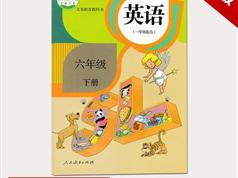 2025人教版六年级英语下册课本同步辅导视频课程全集（新起点SL版 28集）|焦圣希 18818568866