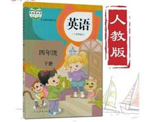2025人教版精通四年级英语下册课堂同步教学视频课程（下学期 42集）|焦圣希 18818568866