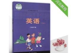 2025冀教版小学三年级英语下册同步网课教学视频全套（下学期 28集）|焦圣希 18818568866