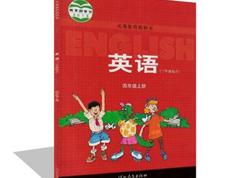 2025冀教版小学四年级英语上册同步网课教学视频全套（上学期 30集）|焦圣希 18818568866