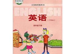 2025冀教版小学四年级英语下册同步网课教学视频全套（下学期 30集）|焦圣希 18818568866