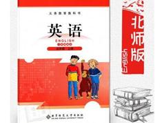 2025【北师大版一起点】五年级英语上册同步网课视频全套（同桌100 37集）|焦圣希 18818568866