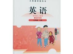 2025【北师大版一起点】三年级英语上册同步网课视频全套（王新芳 23集）|焦圣希 18818568866