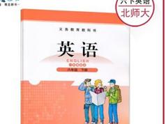 2025【北师大版一起点】六年级英语下册同步网课视频全套（同桌100 12集）|焦圣希 18818568866