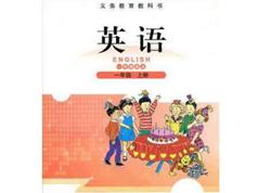 2025【北师大版一起点】一年级英语上册同步网课视频全套（王新芳 21集）|焦圣希 18818568866