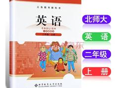 2025【北师大版一起点】二年级英语上册同步网课视频全套（王新芳 28集）|焦圣希 18818568866