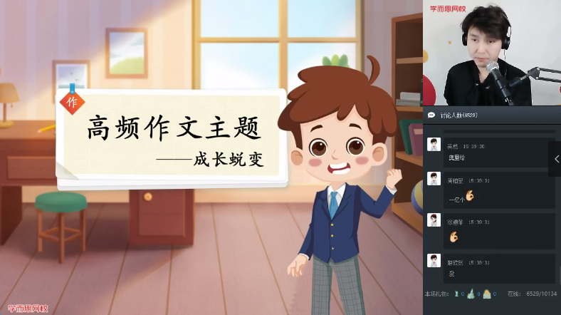 20252020寒假六年级大语文达吾力江直播班|焦圣希 18818568866