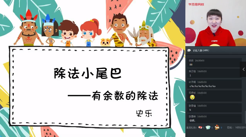 20252020寒假二年级数学史乐目标S班|焦圣希 18818568866