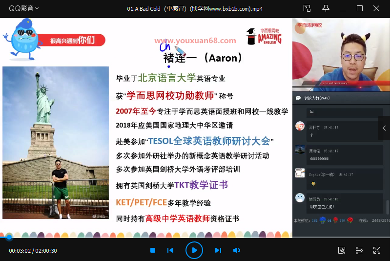 2025寒假四年级双优英语褚连一直播目标SS班|焦圣希 18818568866