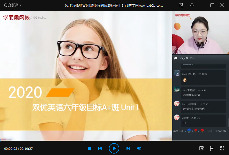 2025寒假六年级双优英语闫功瑾直播目标A+班|焦圣希 18818568866