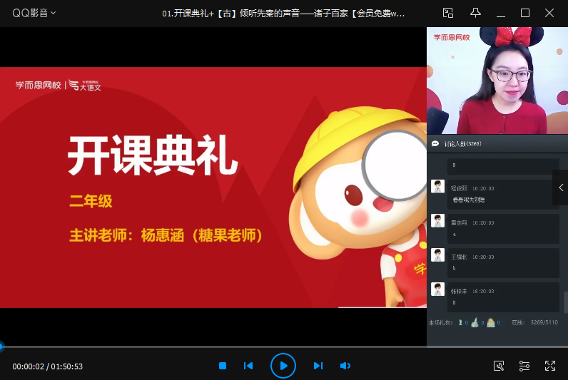 20252020寒假二年级大语文杨惠涵直播班|焦圣希 18818568866