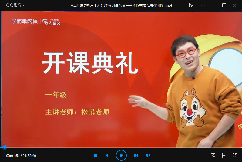 2025寒假一年级大语文靳松直播班焦圣希 18818568866
