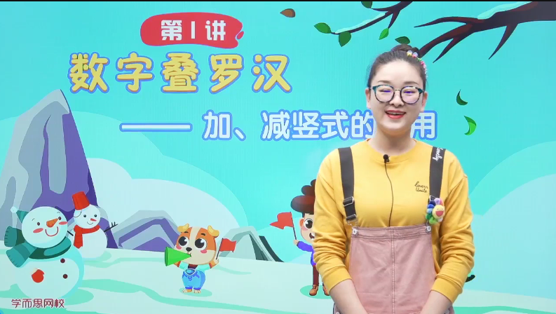 2025寒假一年级数学王宝金目标S班焦圣希 18818568866