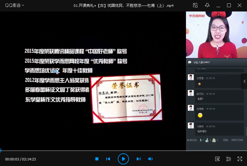 2025寒假三年级大语文杨惠涵直播班焦圣希 18818568866