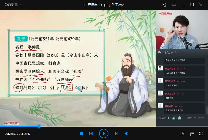 2025寒假五年级大语文达吾力江直播班焦圣希 18818568866