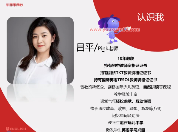 2025寒假二年级双优英语吕平pink老师直播目标S班焦圣希 18818568866