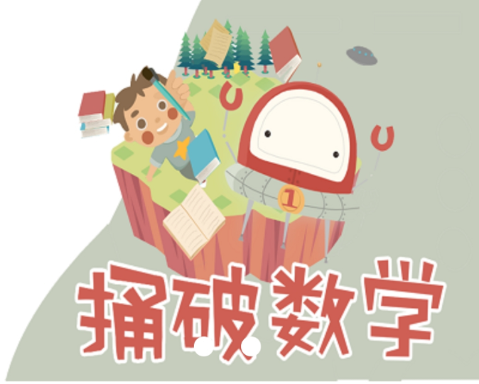 2025捅破数学Level1-6焦圣希 18818568866