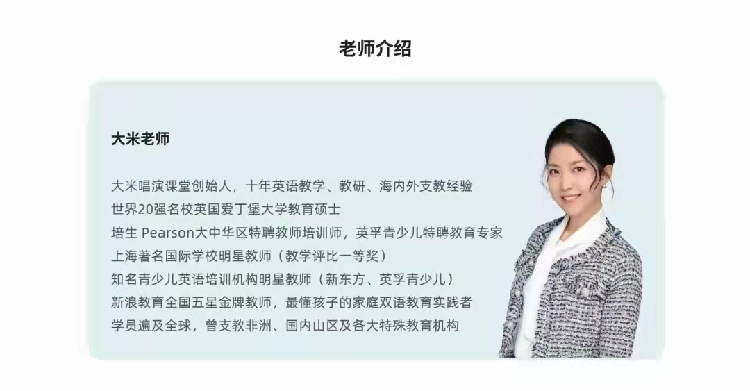 2025跟谁学《大米快学阅读》焦圣希 18818568866