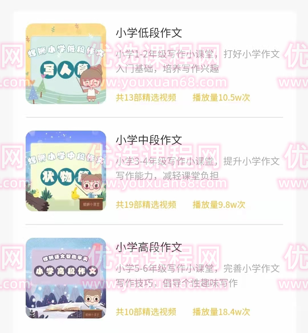 2025螺蛳大语文《螺蛳小学低、中、高段作文》焦圣希 18818568866