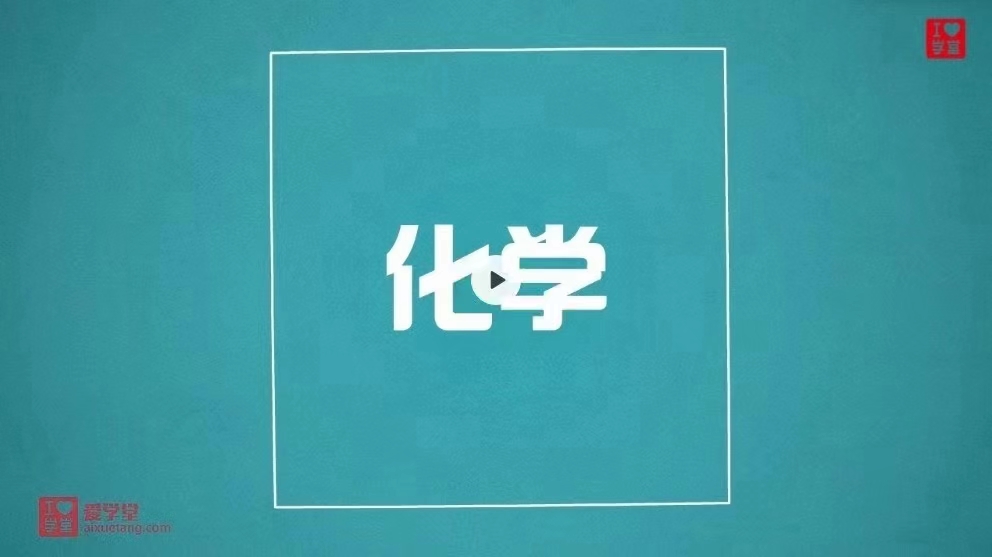 2025堂豆学初中化学专题|焦圣希 18818568866