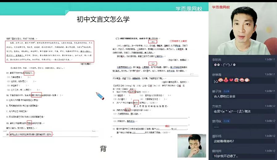 2025 |初一暑假【语文】A+（石雪峰）|焦圣希 18818568866