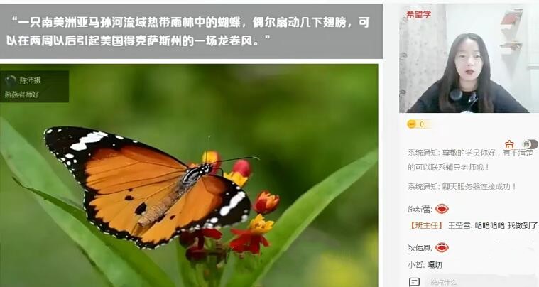 2025 |初中地理 初一地理春季全国版A加 范燕|焦圣希 18818568866