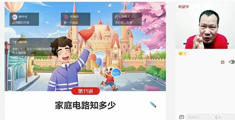 2025 |初中科学 初一科学春季 全国版A加 庞艳霞 杜春雨|焦圣希 18818568866