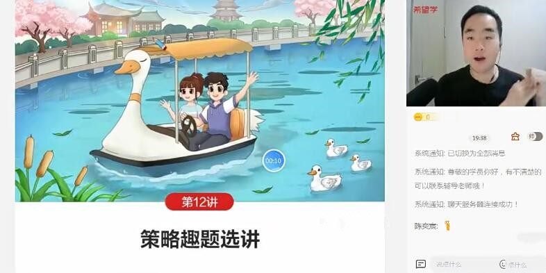 2025 |初中数学 初一数学 春季 全国版S加 许润博|焦圣希 18818568866