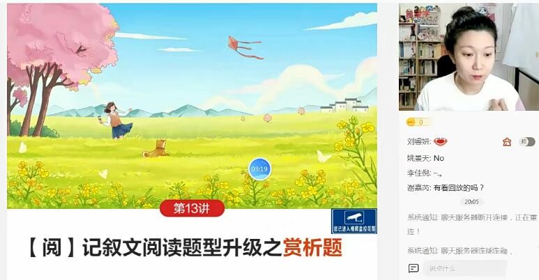 2025 |初中语文 初一春季语文 全国版S加 霍婉|焦圣希 18818568866