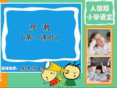 2025部编版小学四年级语文上册课本知识点同步教学视频( 上学期 68小讲)|焦圣希 18818568866