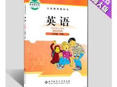 2025【北师大版三起点】三年级英语下册同步视频教学网课（下学期 26集全）|焦圣希 18818568866