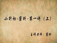2025小升初语文考试重点知识复习培训教学视频(8讲)|焦圣希 18818568866