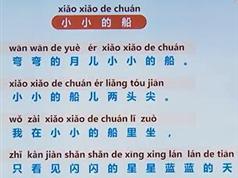 2025一年级语文上册同步视频课程（人教版 62集）|焦圣希 18818568866