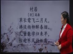 2025小学二年级语文下学期课本知识同步教学网课(部编版下册 68小讲)|焦圣希 18818568866