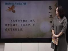 2025小学三年级语文下册课本知识点同步教学视频(部编版 下学期 69小讲)|焦圣希 18818568866