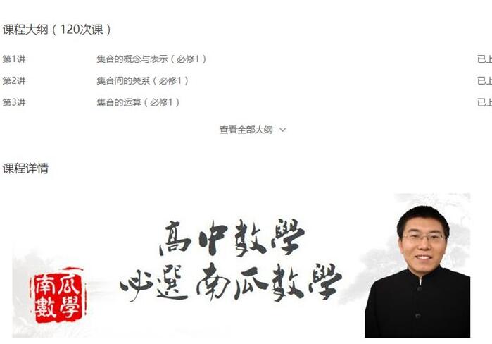 2025学而思 高中数学必修年卡-必修12345（北师版）