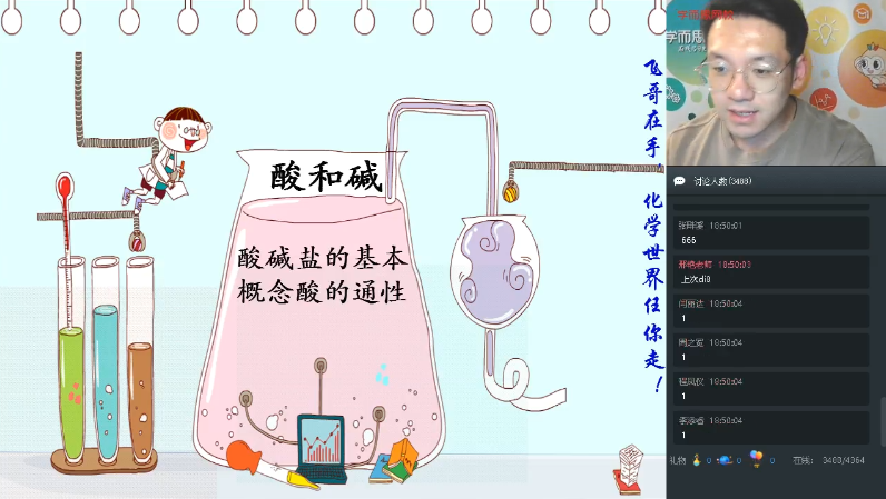 2025【 |寒】初三化学直播菁英班（全国版）陈谭飞