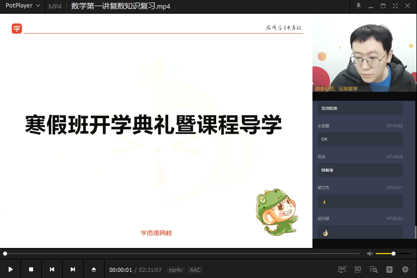 2025【 |寒】王侃高二数学寒假直播课目标清北班（课改）